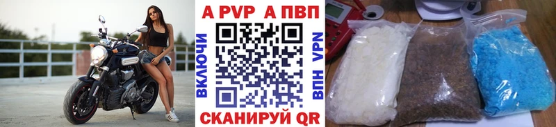 APVP кристаллы Котельники