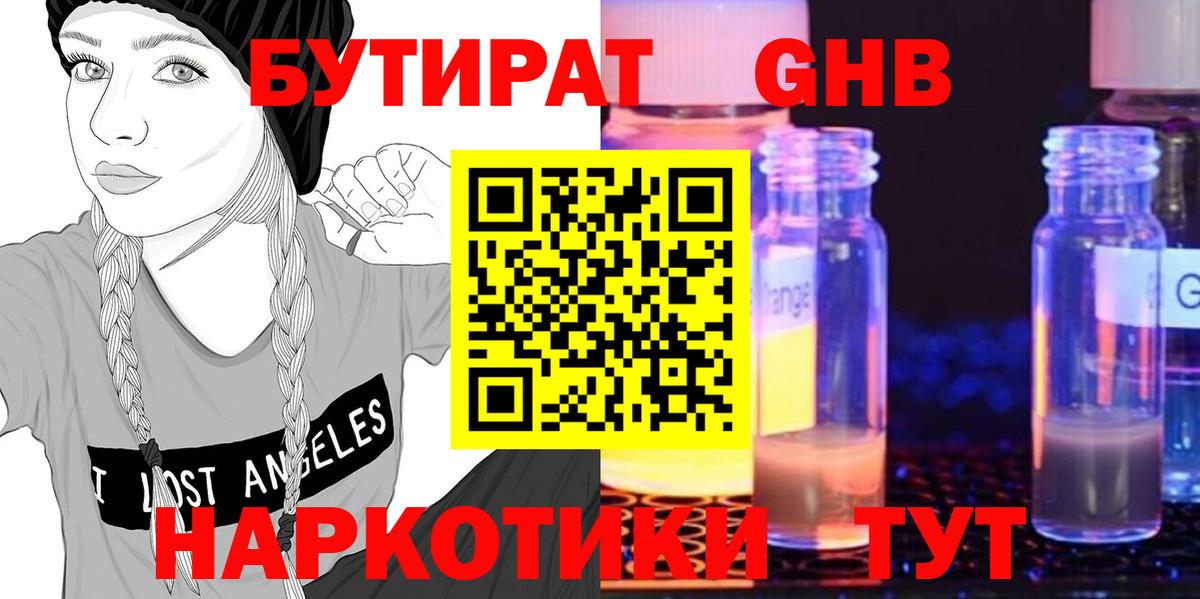 Бутират оксана  Вход с VPN  Котельники 