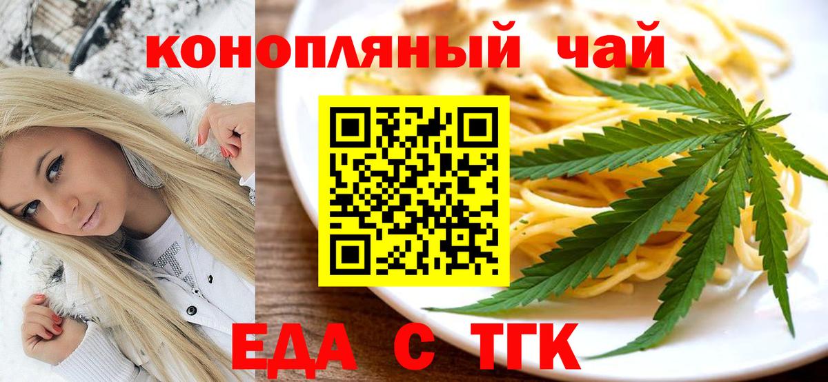 Cannafood марихуана  Вход с VPN  Котельники 