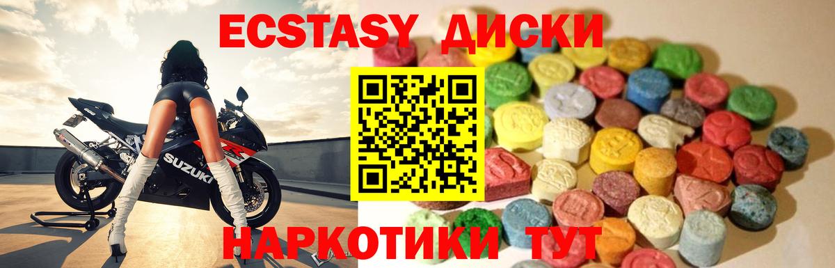 Экстази  ЭКСТАЗИ Punisher  Ecstasy таблы  наркотики  Котельники  Вход с VPN 