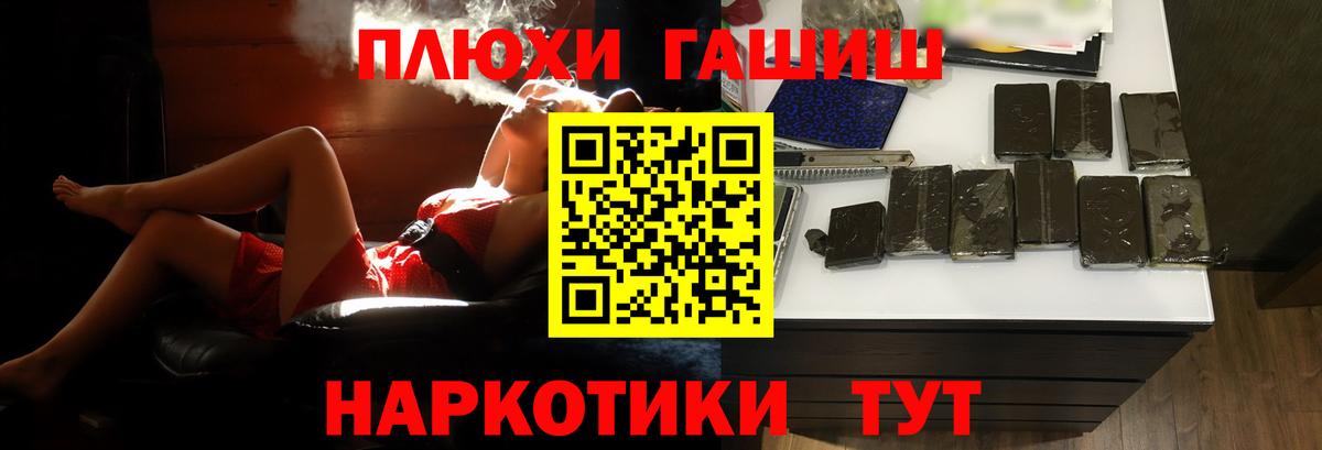 Котельники  ГАШ индика сатива  Вход с VPN  Гашиш AMNESIA HAZE 
