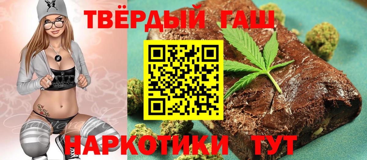 Гашиш 40% ТГК Котельники
