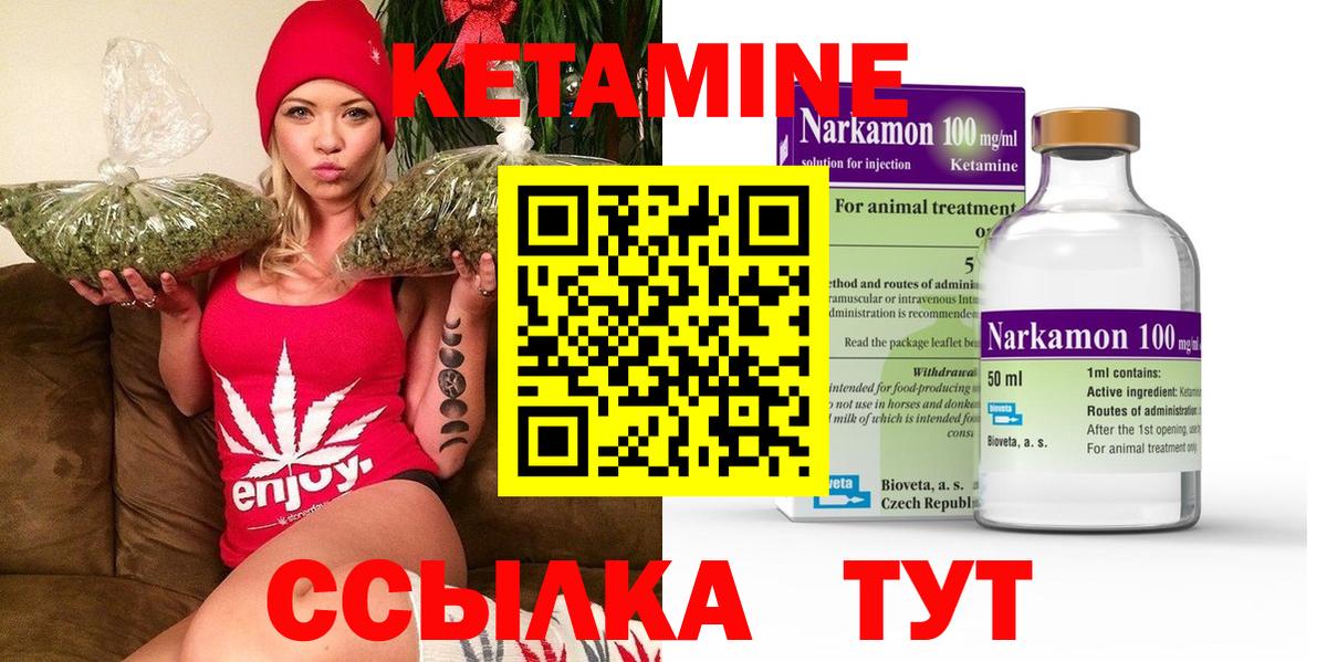 Котельники  КЕТАМИН ketamine  Вход с VPN 