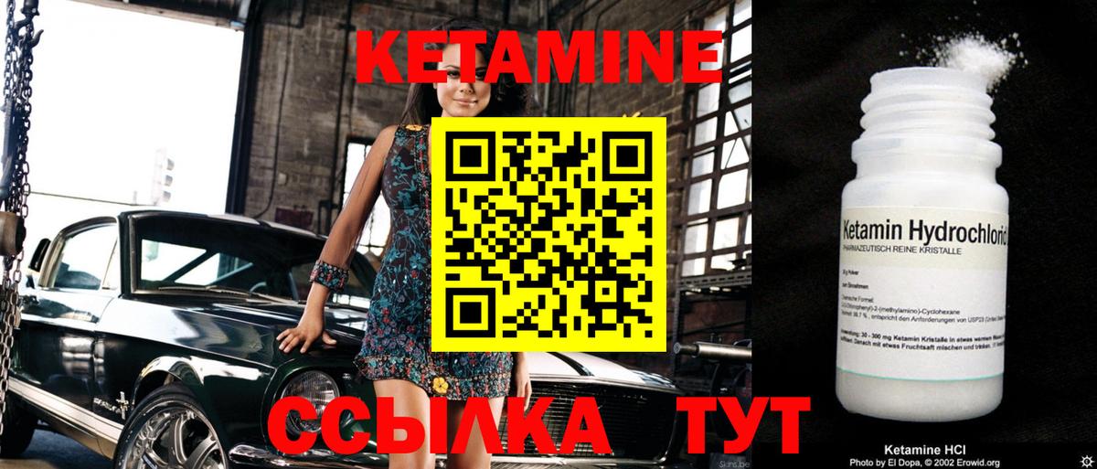 КЕТАМИН ketamine Котельники