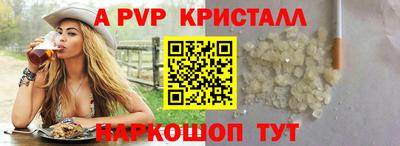мяу мяу кристалл Гатчина
