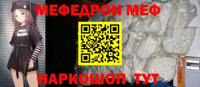 мяу мяу кристалл Гатчина