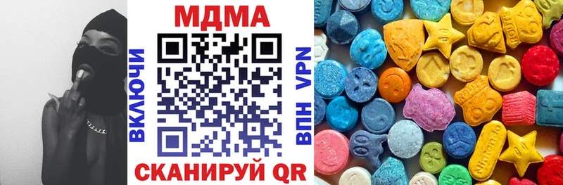 MDMA кристаллы  Котельники 