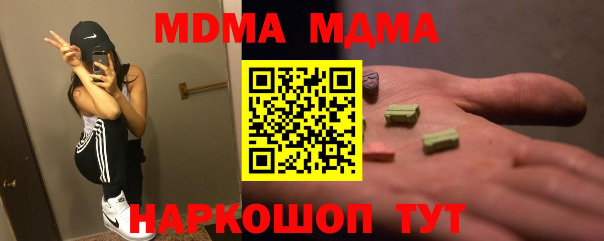 Котельники  МДМА crystal  Вход с VPN 