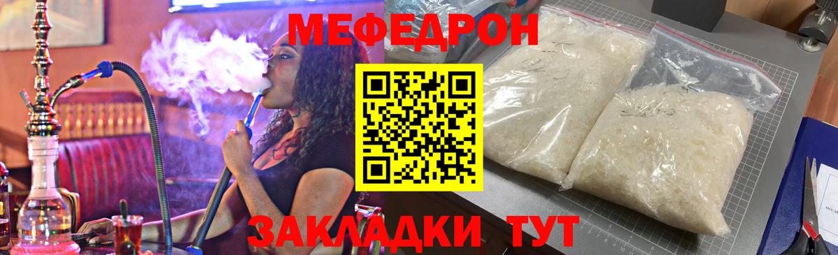 Мефедрон  где купить наркотик  Вход с VPN  Котельники  МЕФ  Мефедрон мяу мяу  МЯУ-МЯУ 4 MMC 