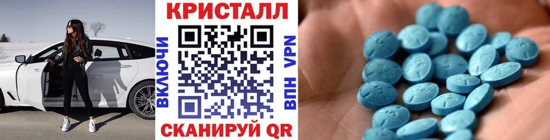 МЕТАМФЕТАМИН кристалл Котельники