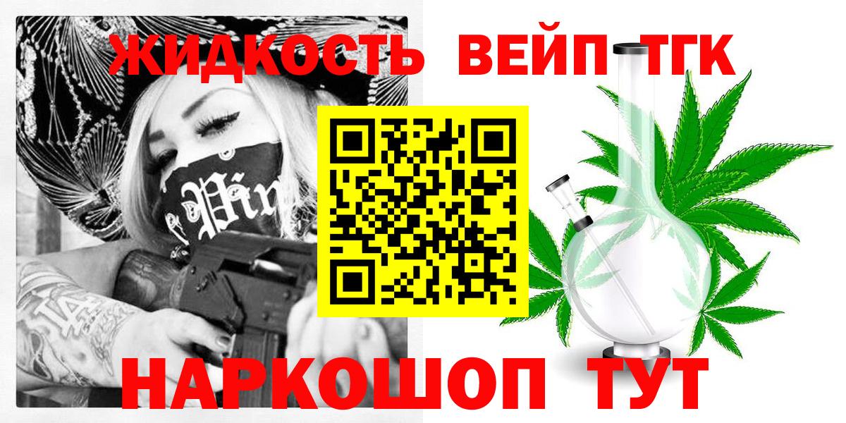 ТГК THC oil Котельники